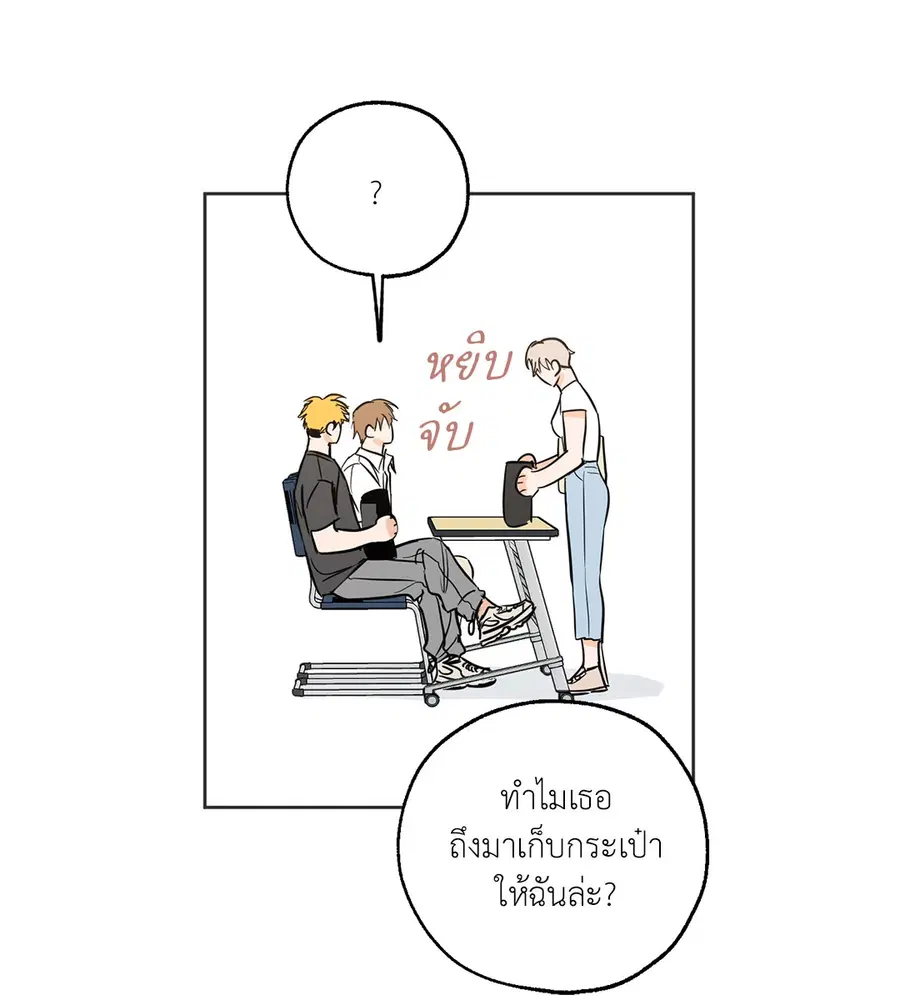 Lucky Paradise ตอนที่ 15 — page 40 of 48