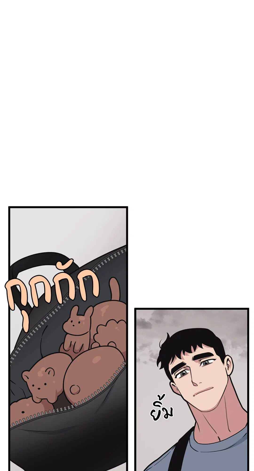 Full Volume ตอนที่ 31 — page 12 of 63