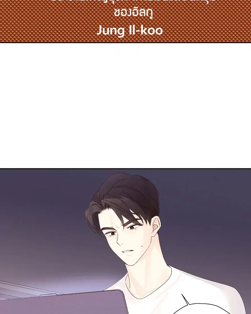 4 Week Lovers ตอนที่ 85 — page 49 of 51