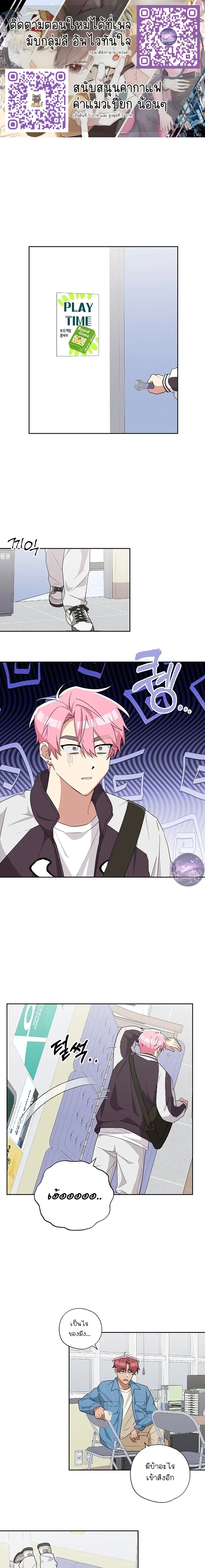 Erratic Muse – พี่ครับ…โปรดร้องให้ผมฟังที! ตอนที่ 3 — page 1 of 28