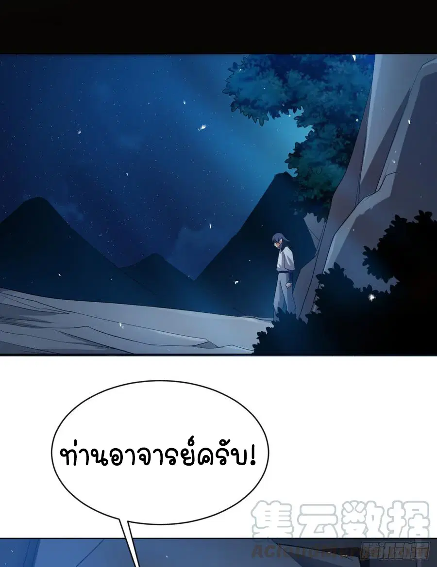 Wu Ni ตอนที่ 27 — page 16 of 48