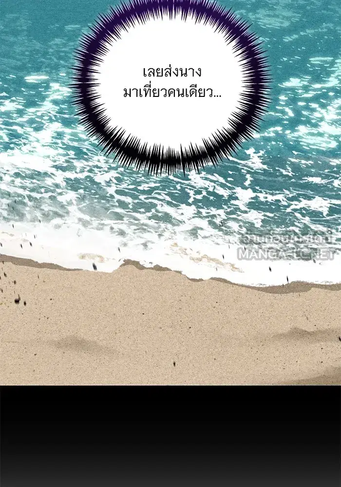 To My Husband’s Mistress ตอนที่ 17 — page 108 of 113