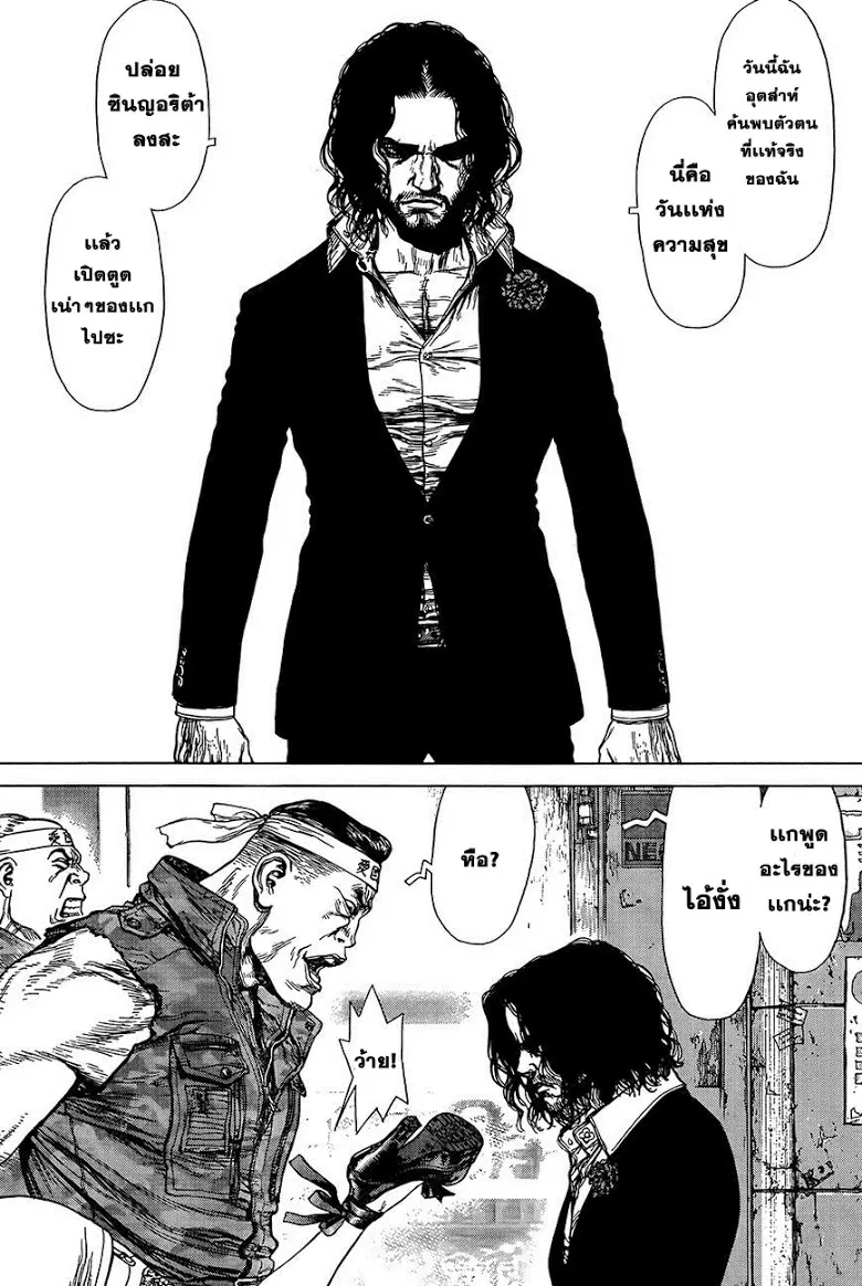 Sun-ken Rock ตอนที่ 127 — page 12 of 27