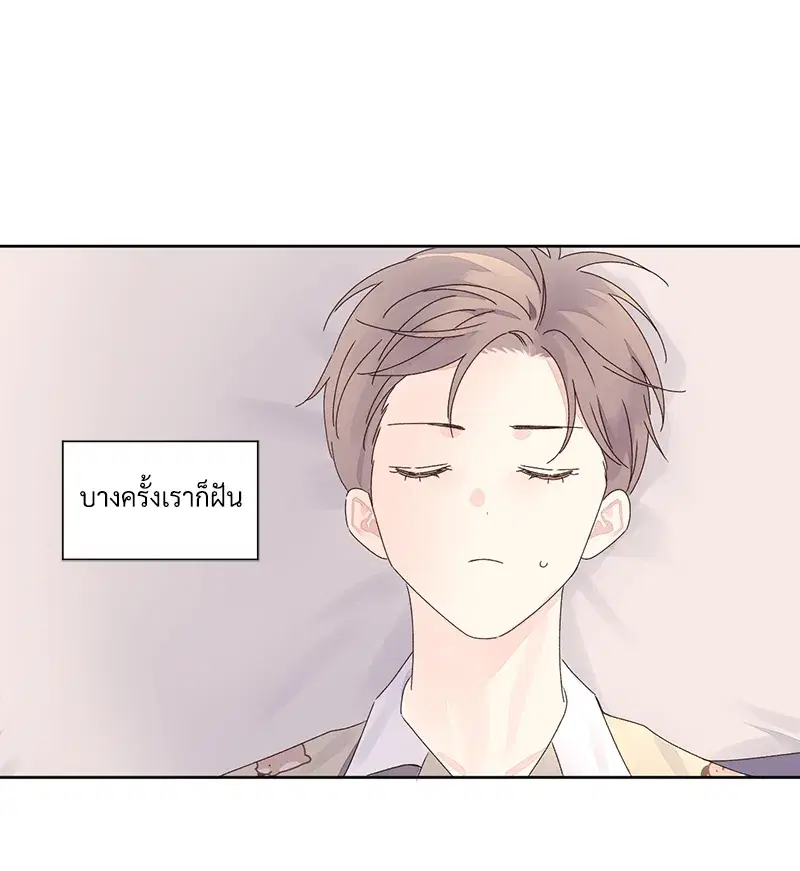 4 Week Lovers ตอนที่ 77 — page 3 of 52