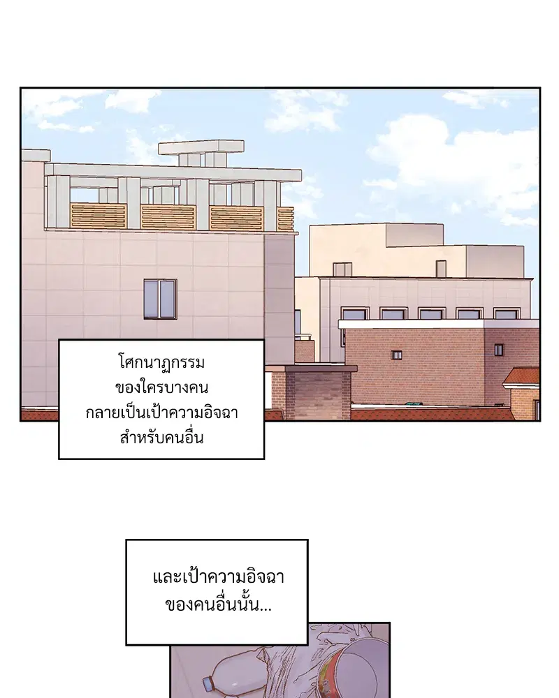 4 Week Lovers ตอนที่ 93 — page 34 of 58