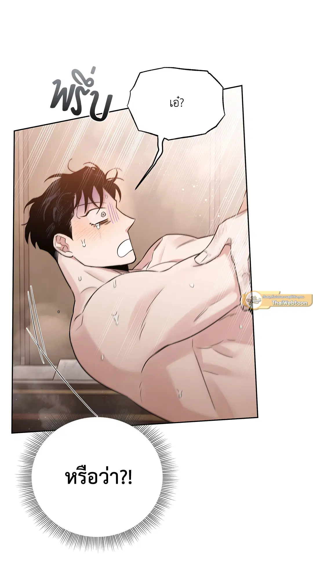 Roses and Champagne ตอนที่ 52.03 — page 103 of 109
