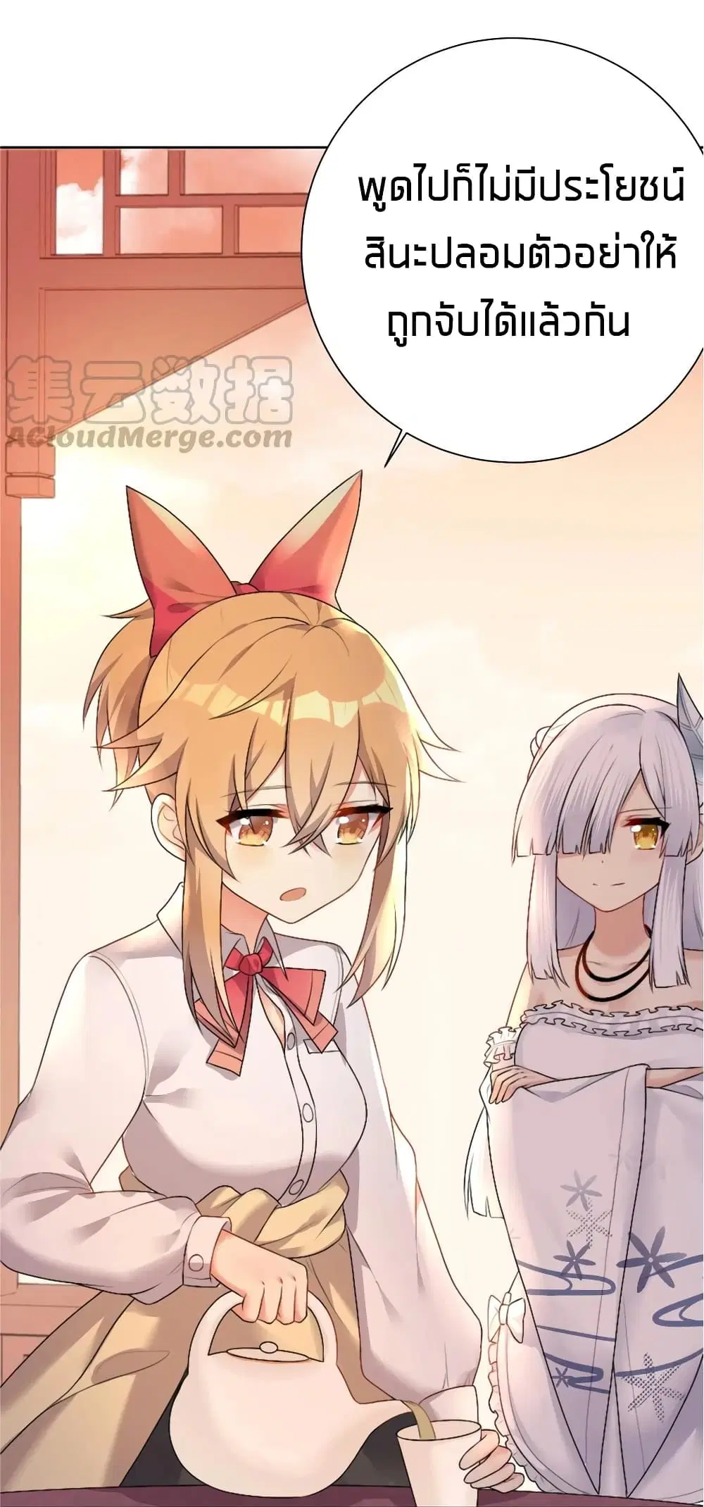 What Happended? Why I become to Girl? ตอนที่ 25 — page 9 of 42