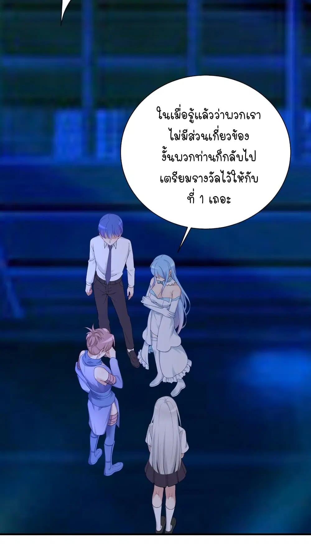 What Happended? Why I become to Girl? ตอนที่ 113 — page 34 of 44