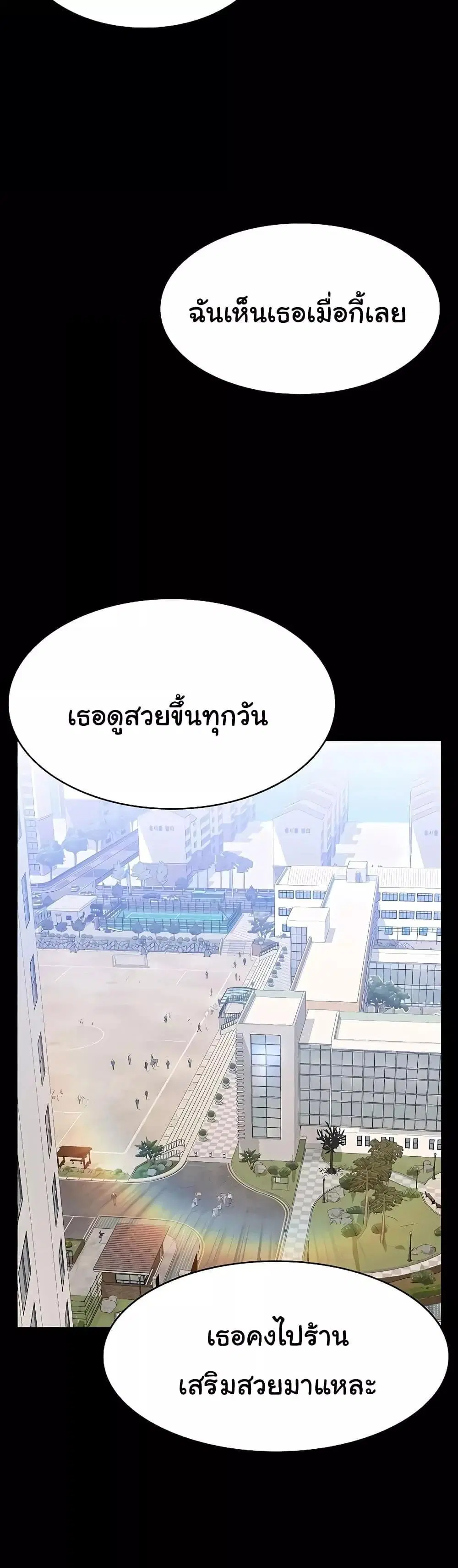 Resume ตอนที่ 89 — page 52 of 61