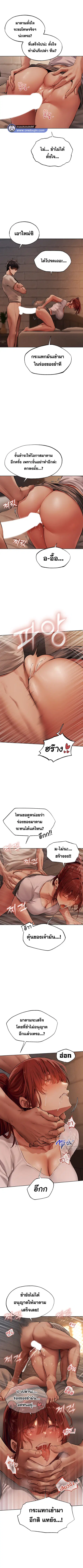 Milf Hunting in Another World ตอนที่ 24 — page 3 of 7
