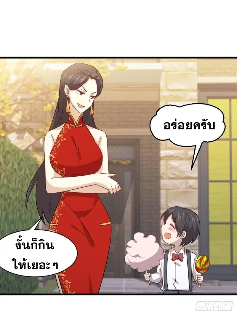Immortal Swordsman in the Reverse World ตอนที่ 109 — page 17 of 42
