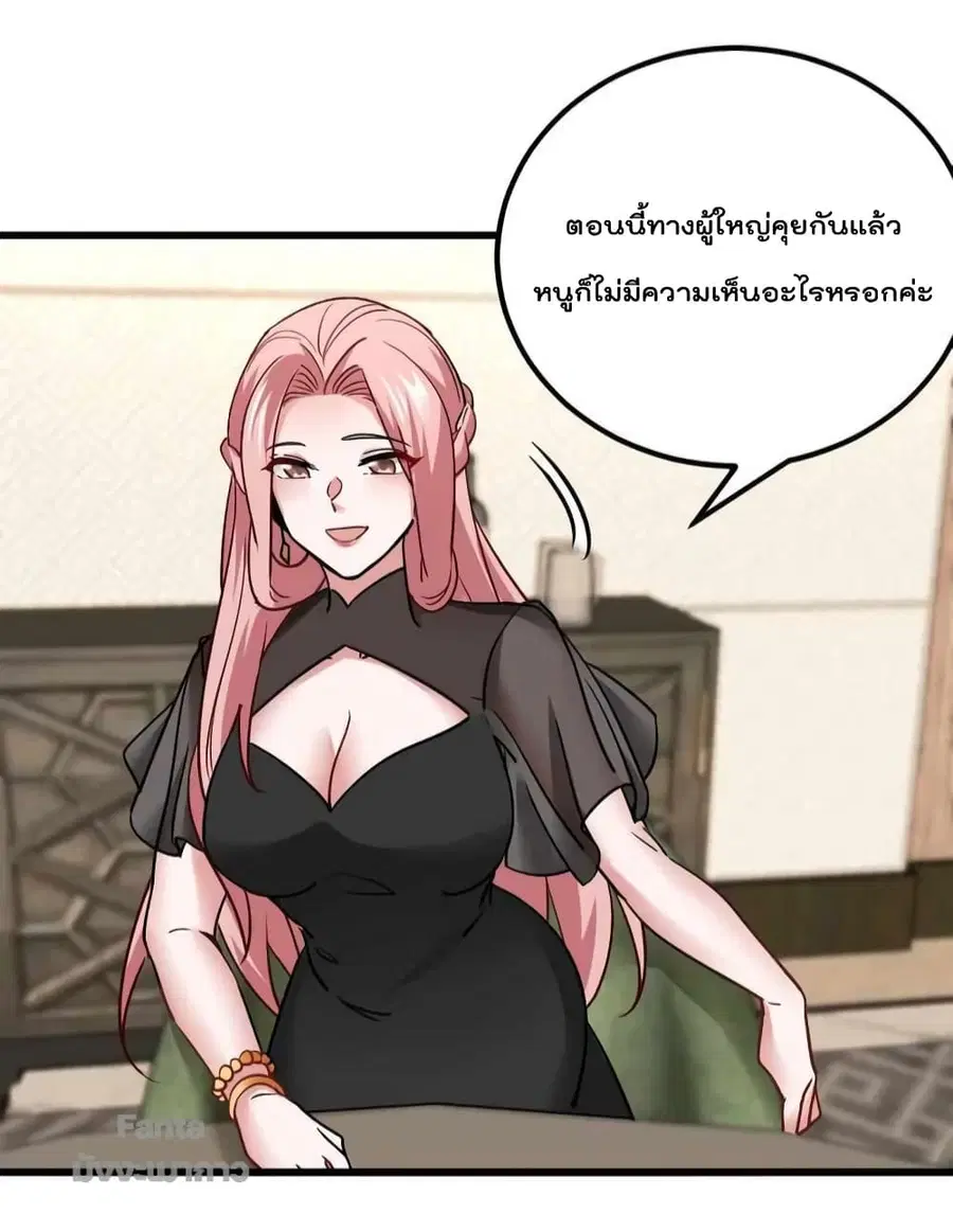 Dragon King Hall ตอนที่ 123 — page 9 of 34