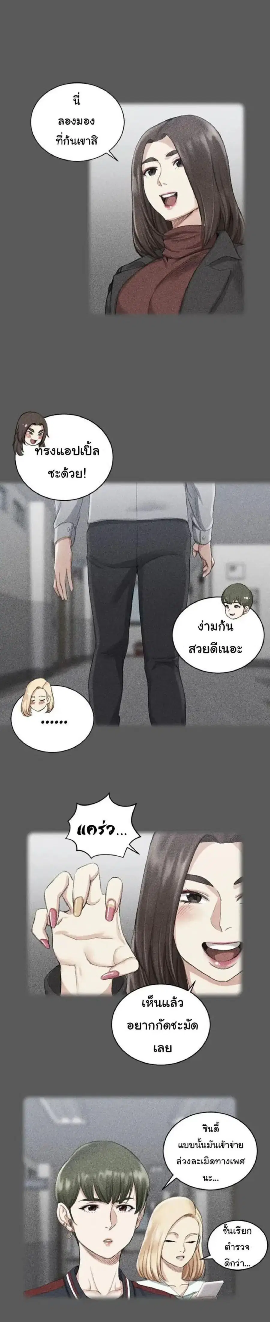 His Place ตอนที่ 22 — page 13 of 30
