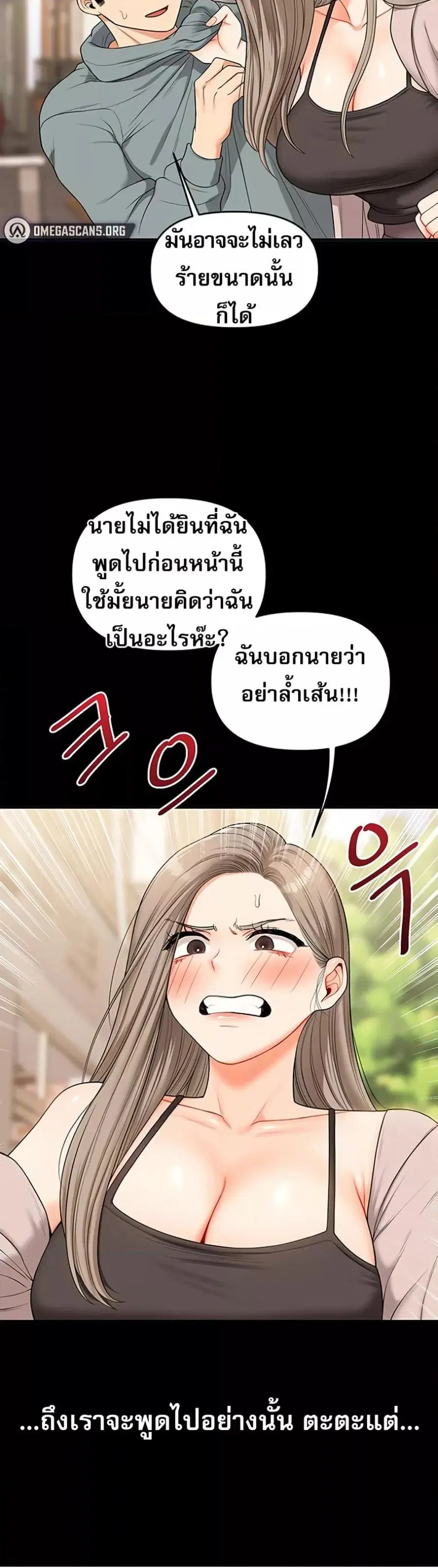 Relationship Reversal ตอนที่ 53 — page 36 of 51