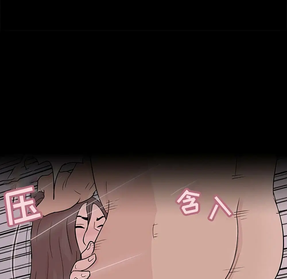 Project Utopia ตอนที่ 97 — page 21 of 75
