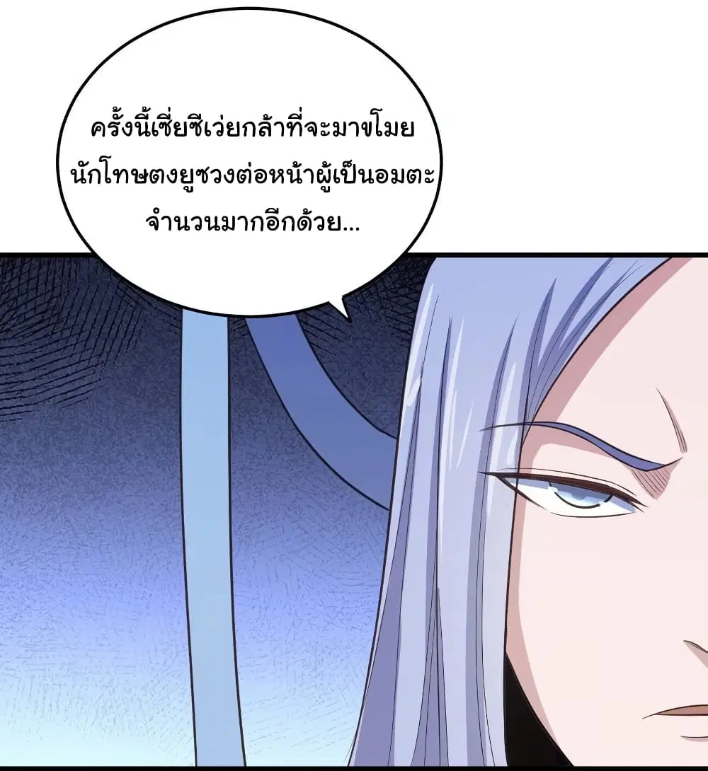 Super Harem Card ตอนที่ 72 — page 5 of 35