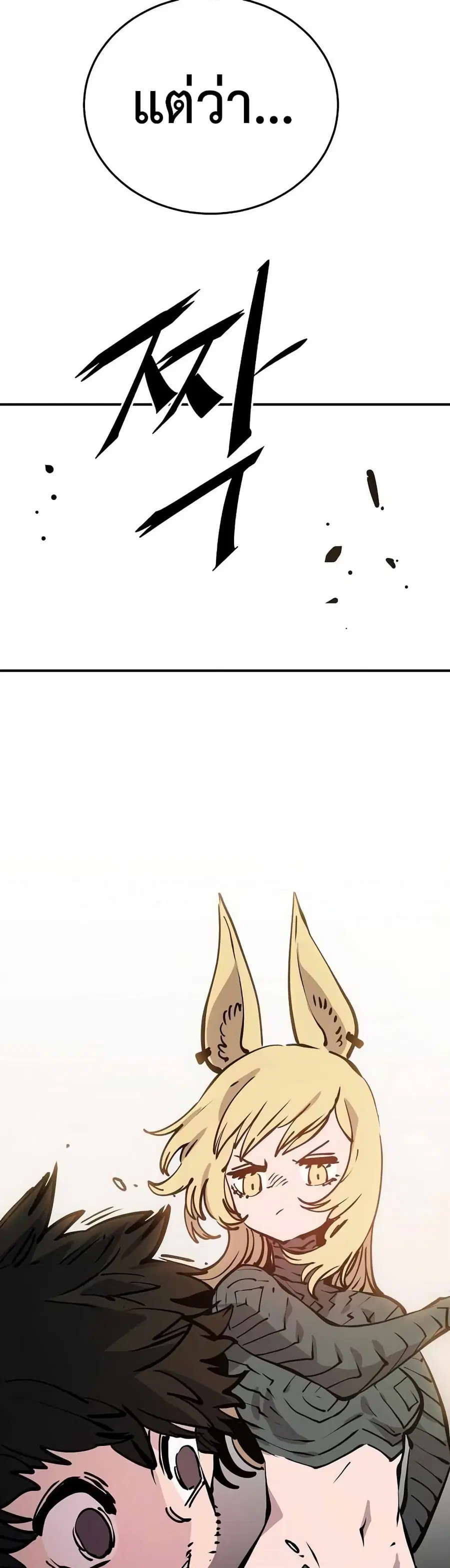 The Player ตอนที่ 90 — page 44 of 60