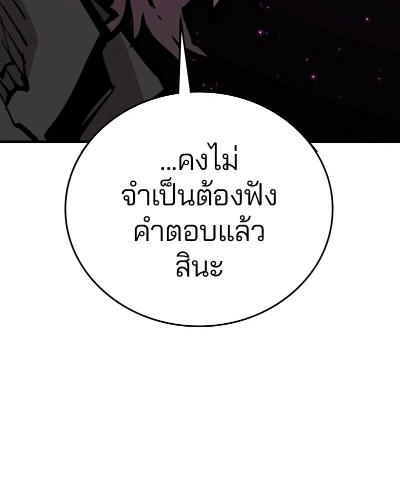 The Player ตอนที่ 145 — page 19 of 169