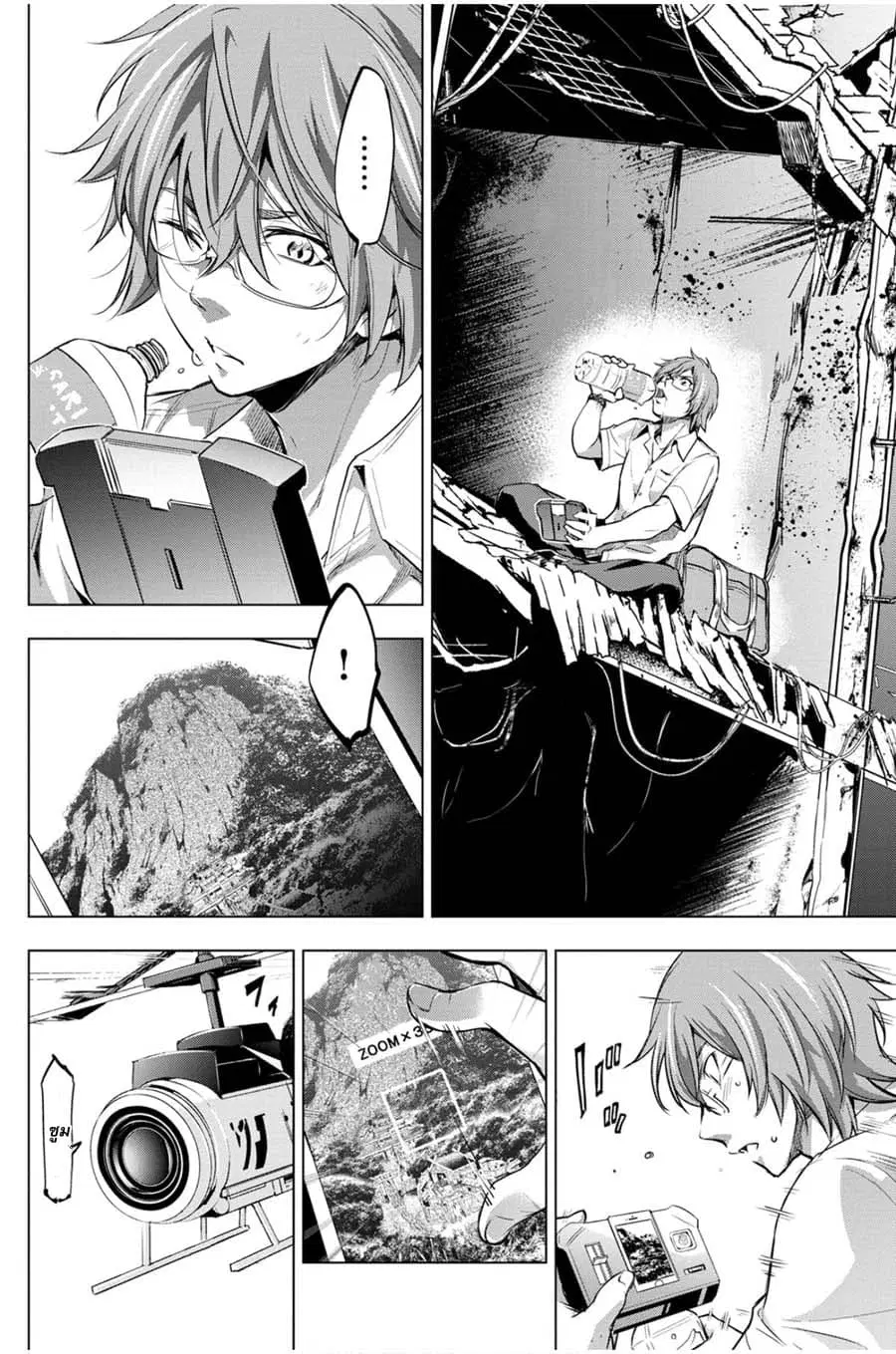 Ingoshima ตอนที่ 15 — page 20 of 24