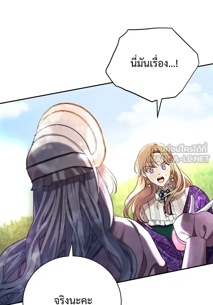 To My Husband’s Mistress ตอนที่ 3 — page 39 of 155