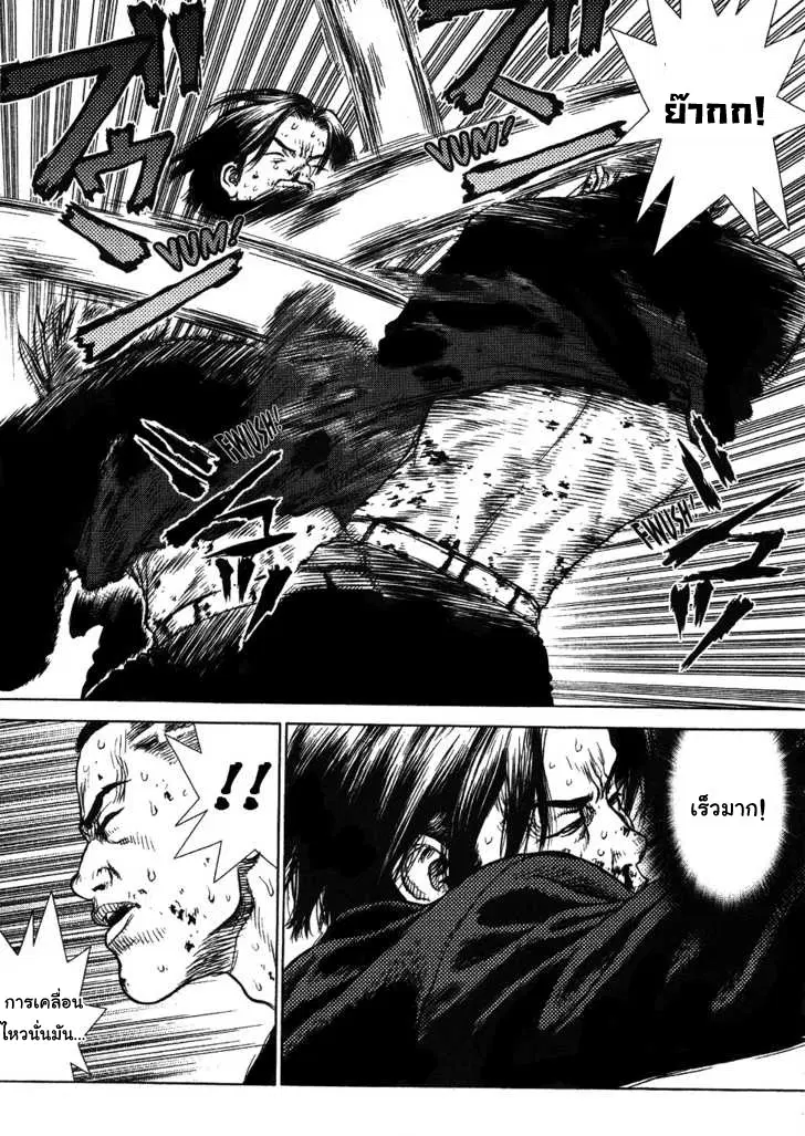 Sun-ken Rock ตอนที่ 42 — page 10 of 90