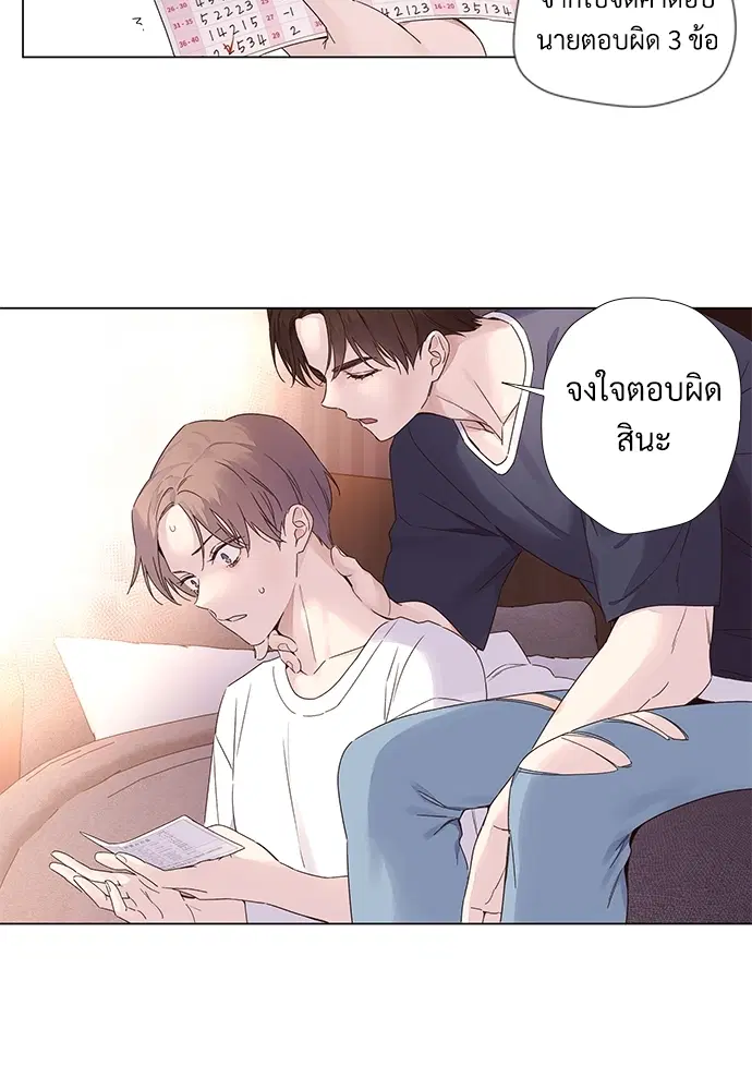 4 Week Lovers ตอนที่ 36 — page 26 of 50