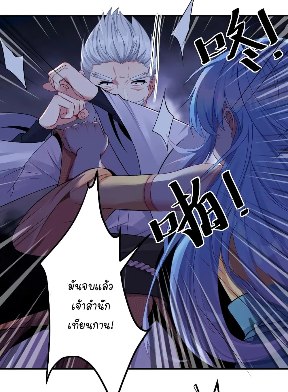 What Happended? Why I become to Girl? ตอนที่ 119 — page 21 of 46
