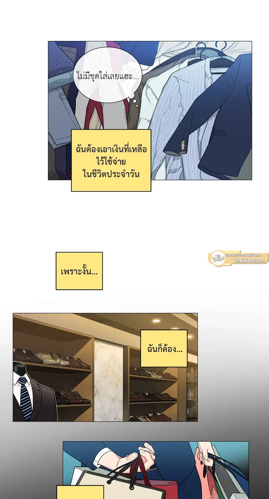 Sadistic Beauty ตอนที่ 94 — page 6 of 37