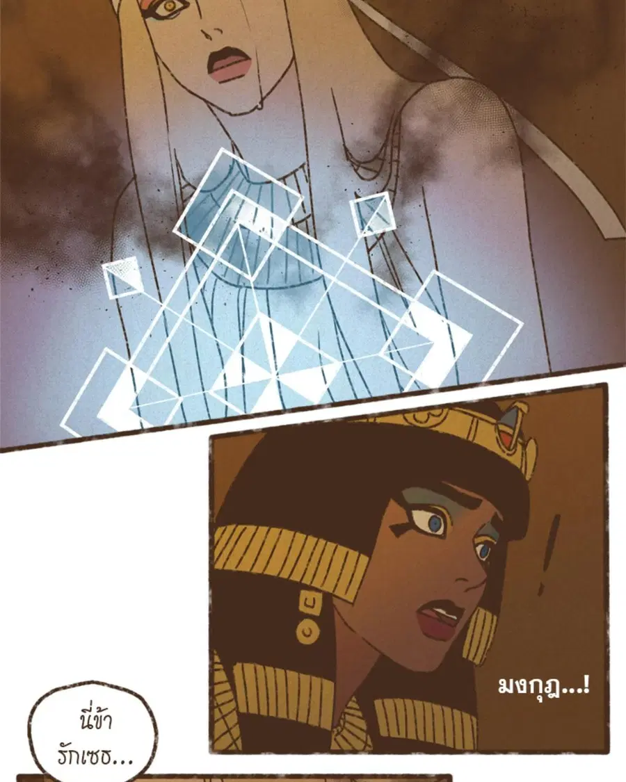 ENNEAD ตอนที่ 111 — page 30 of 67