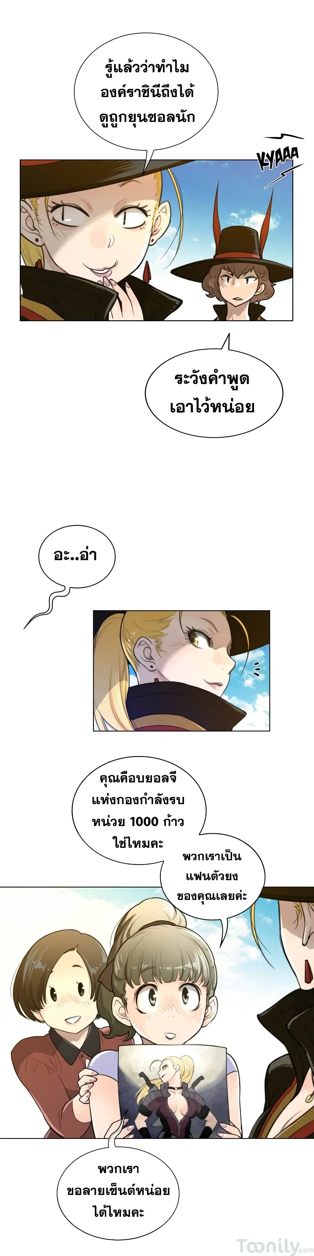 Perfect Half ตอนที่ 59 — page 21 of 23