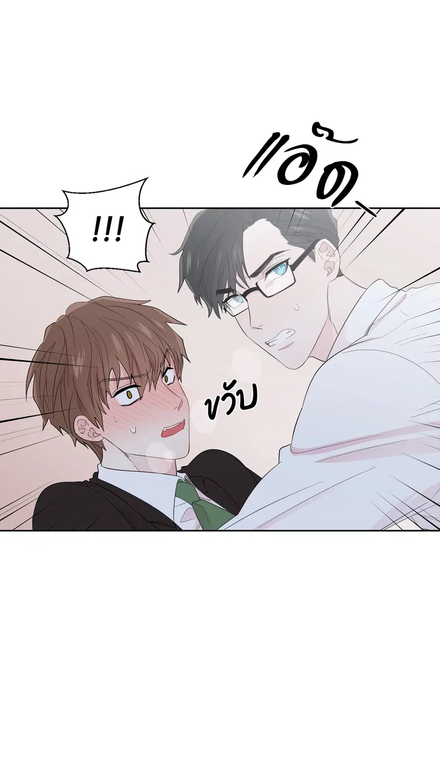A Man of Virtue ตอนที่ 37 — page 52 of 53