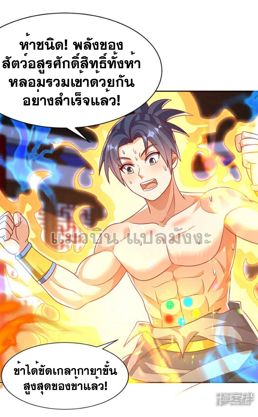 Wu Ni ตอนที่ 406 — page 23 of 36