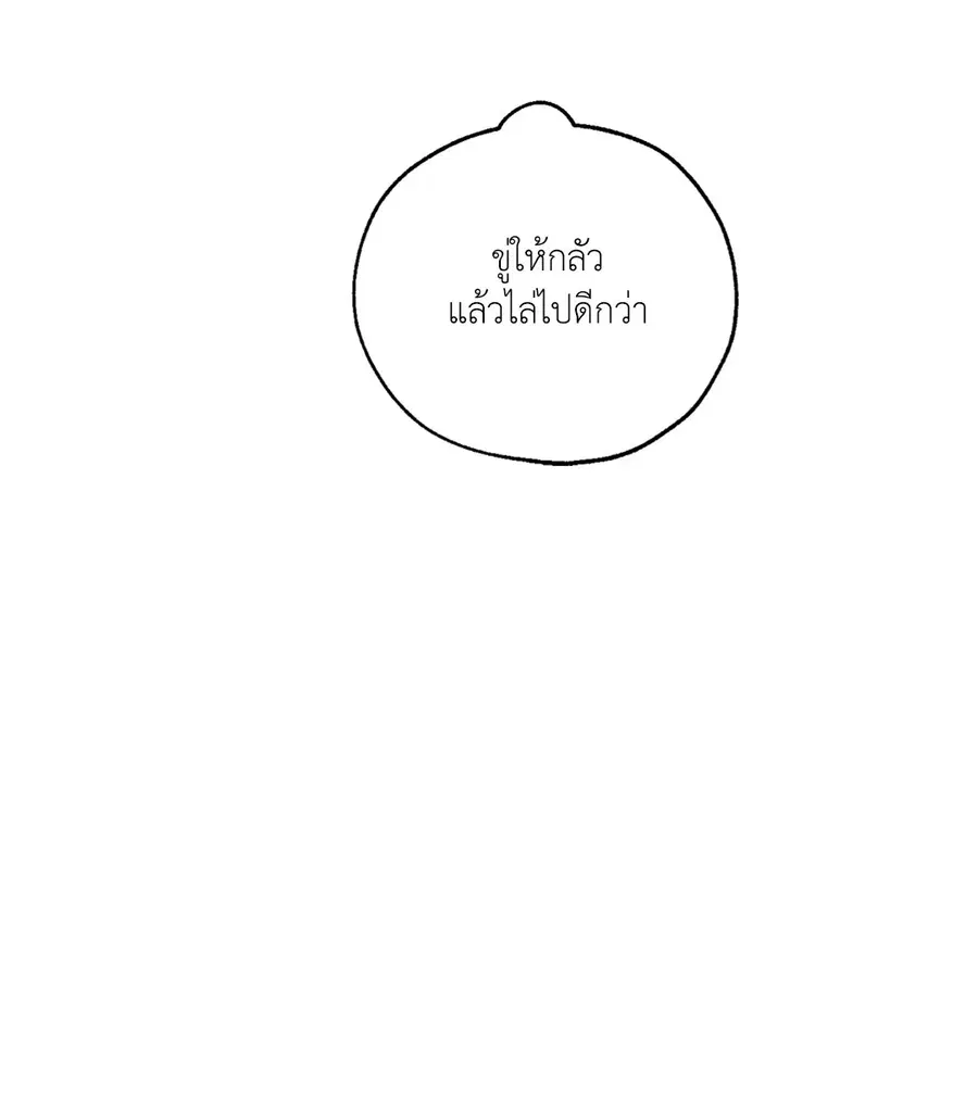 Lucky Paradise ตอนที่ 24 — page 56 of 74