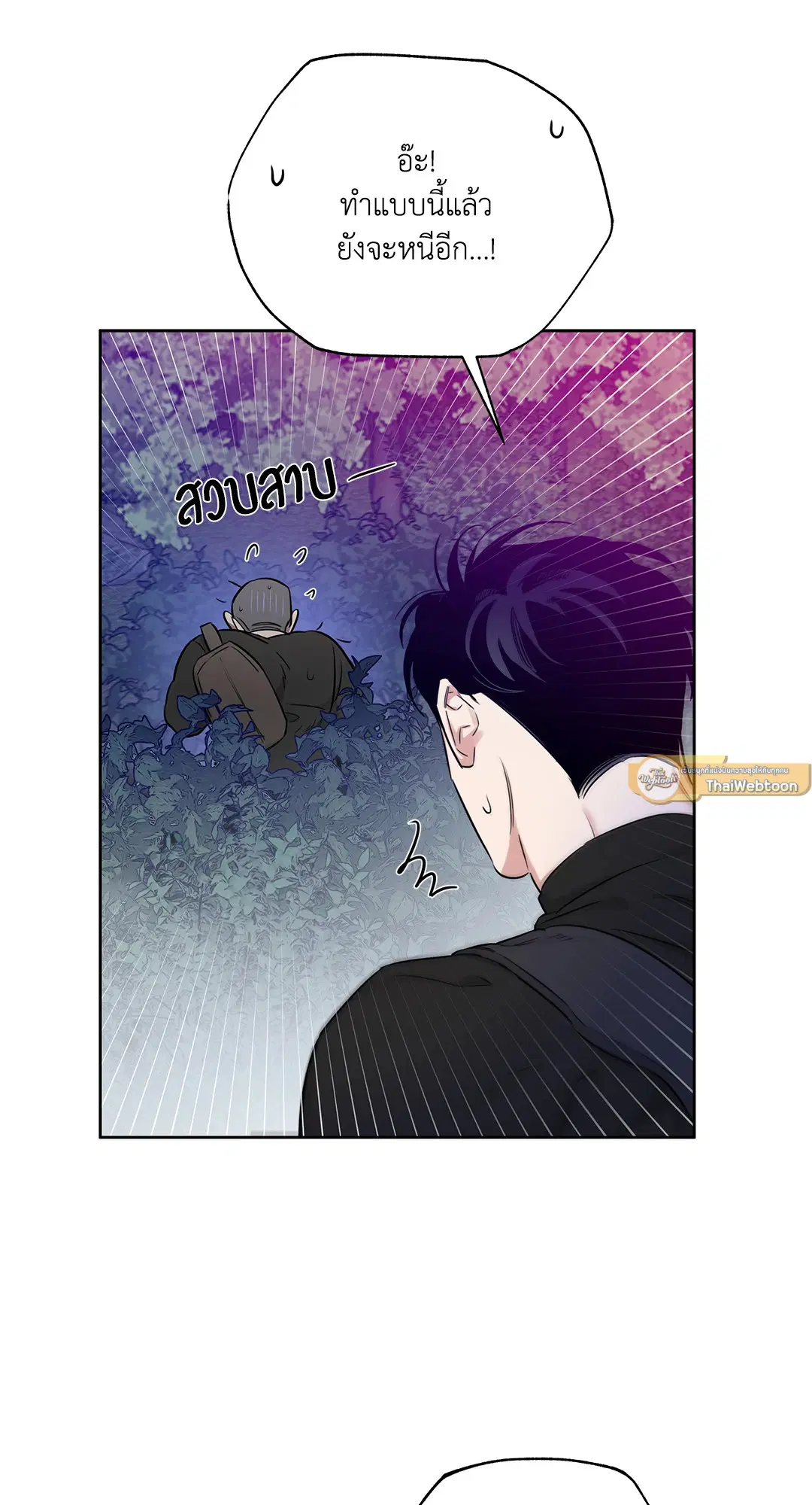 Roses and Champagne ตอนที่ 52.09 — page 79 of 98