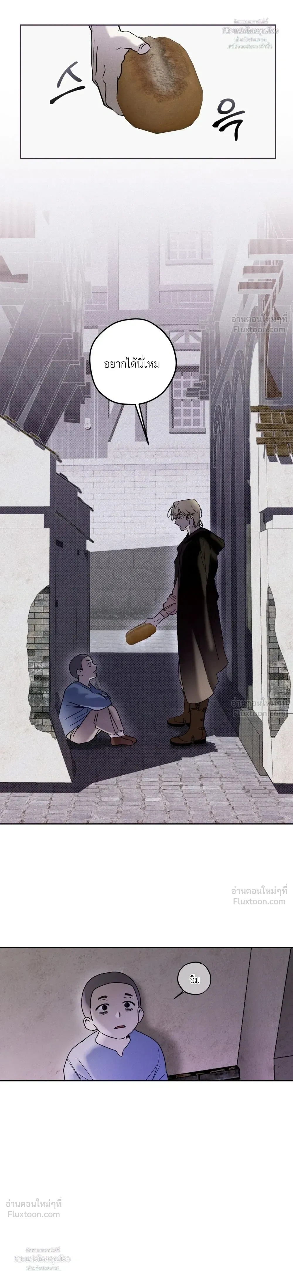 Cellar – ห้องใต้ดิน ตอนที่ 1 — page 2 of 22