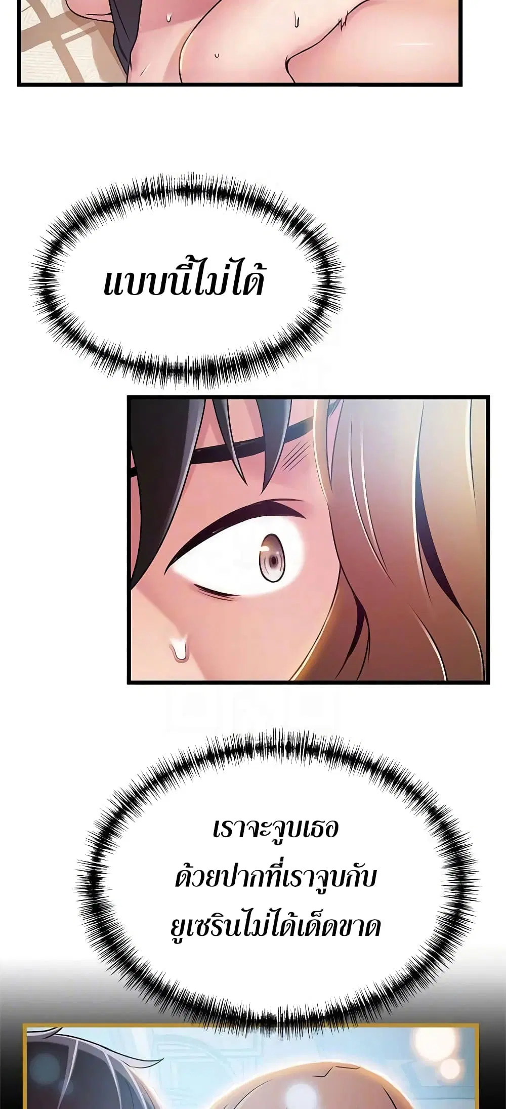 Weak Point ตอนที่ 59 — page 38 of 49