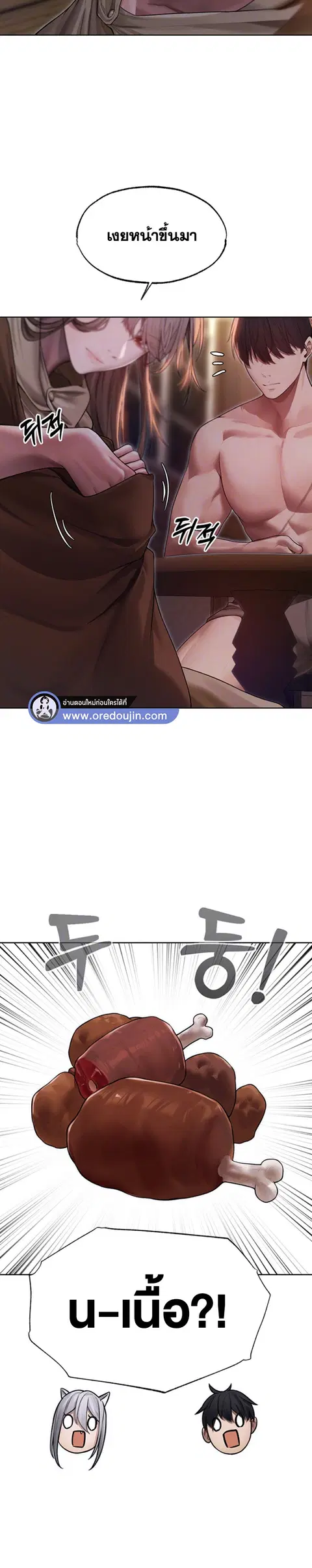 Milf Hunting in Another World ตอนที่ 34 — page 3 of 26