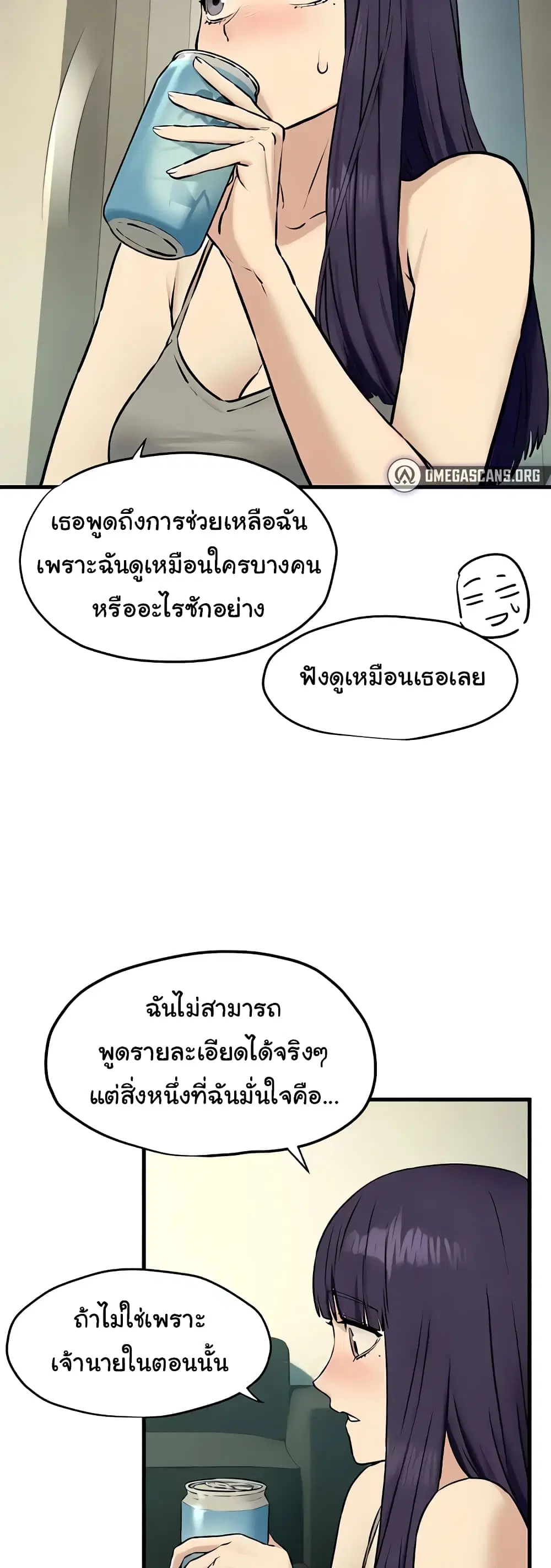 Moby Dick ตอนที่ 30 — page 43 of 60