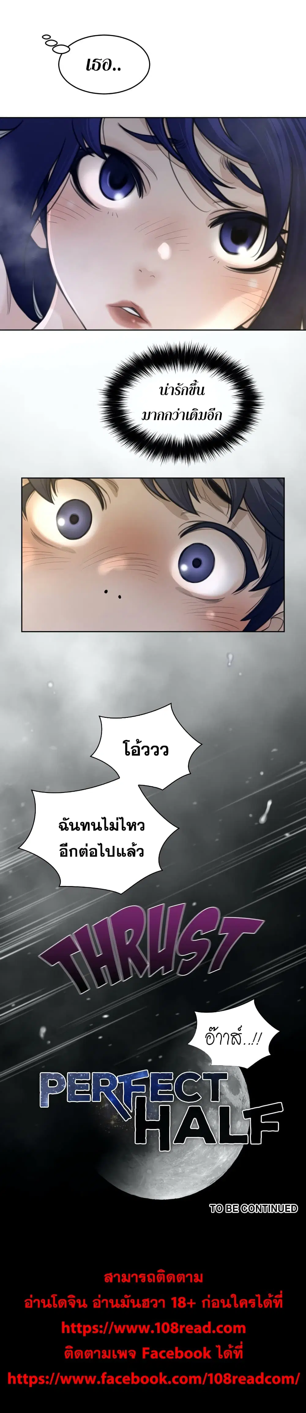 Perfect Half ตอนที่ 126 — page 19 of 19