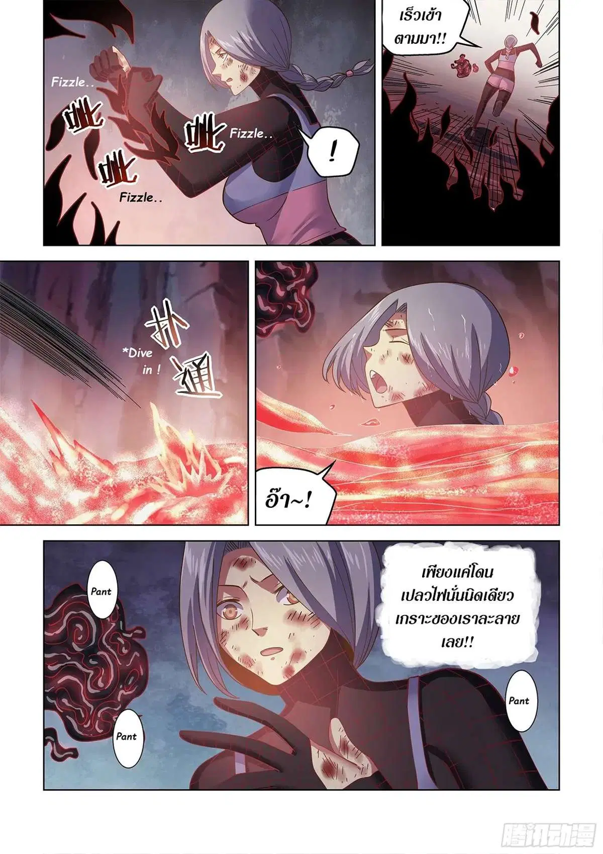 The Last Human ตอนที่ 459 — page 7 of 16