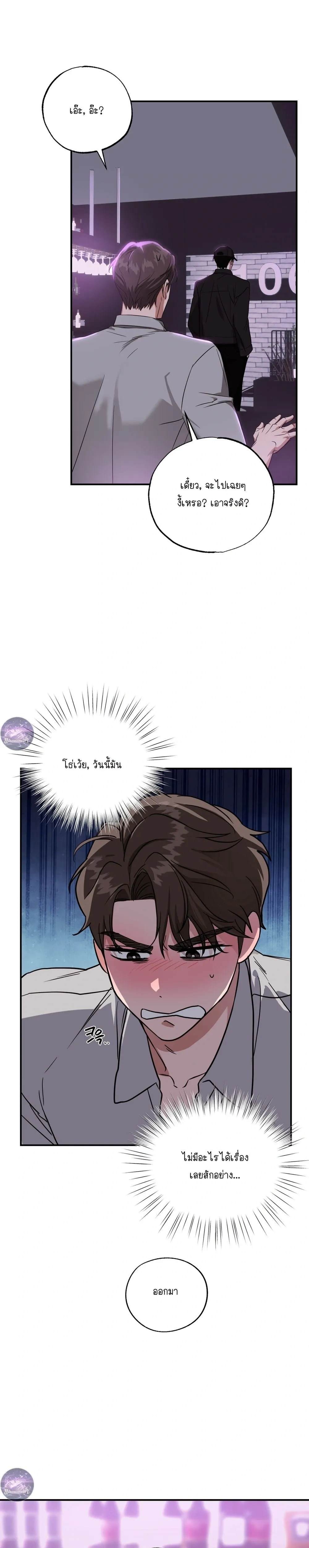 Dangerous Man’s Game – เกมอันตรายของนายคลั่งรัก ตอนที่ 1 — page 26 of 27