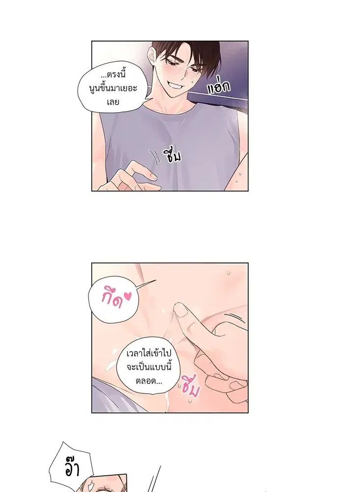 4 Week Lovers ตอนที่ 46 — page 5 of 42