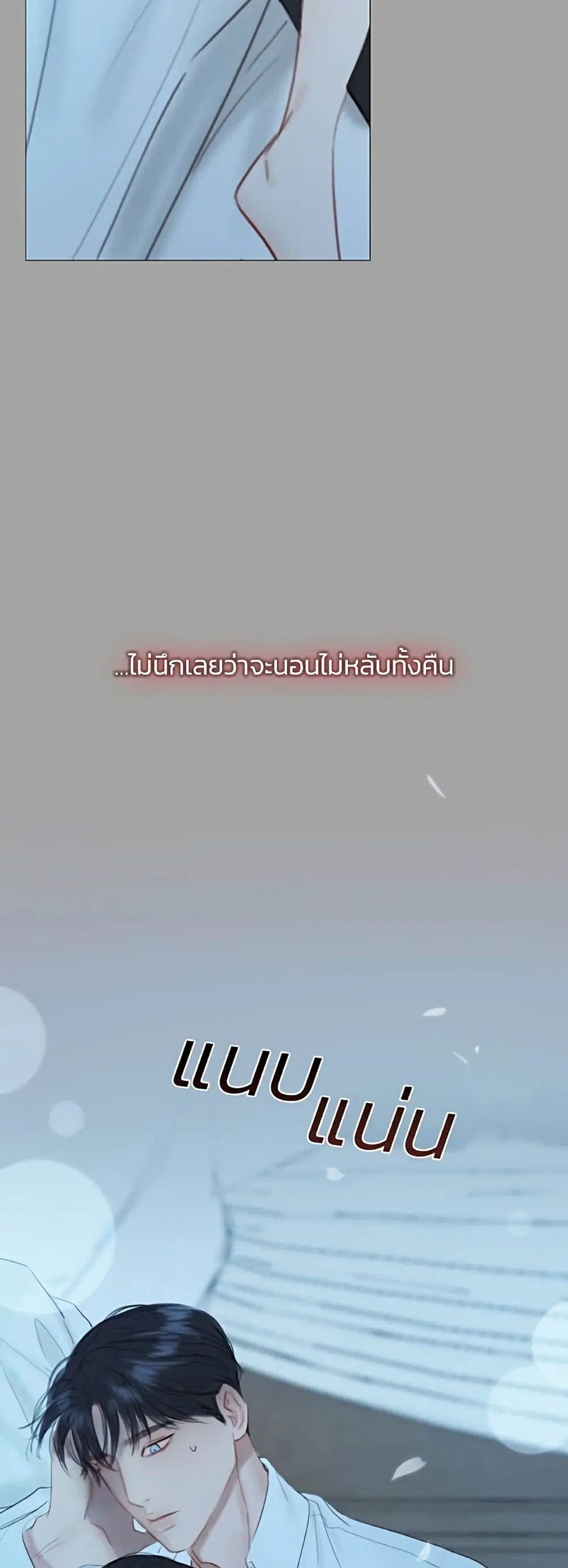 Serena ตอนที่ 50 — page 60 of 62