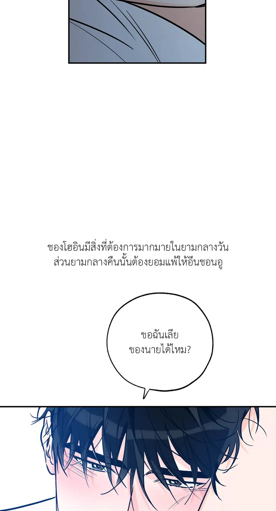 Lucky Paradise ตอนที่ 81.12 — page 58 of 80
