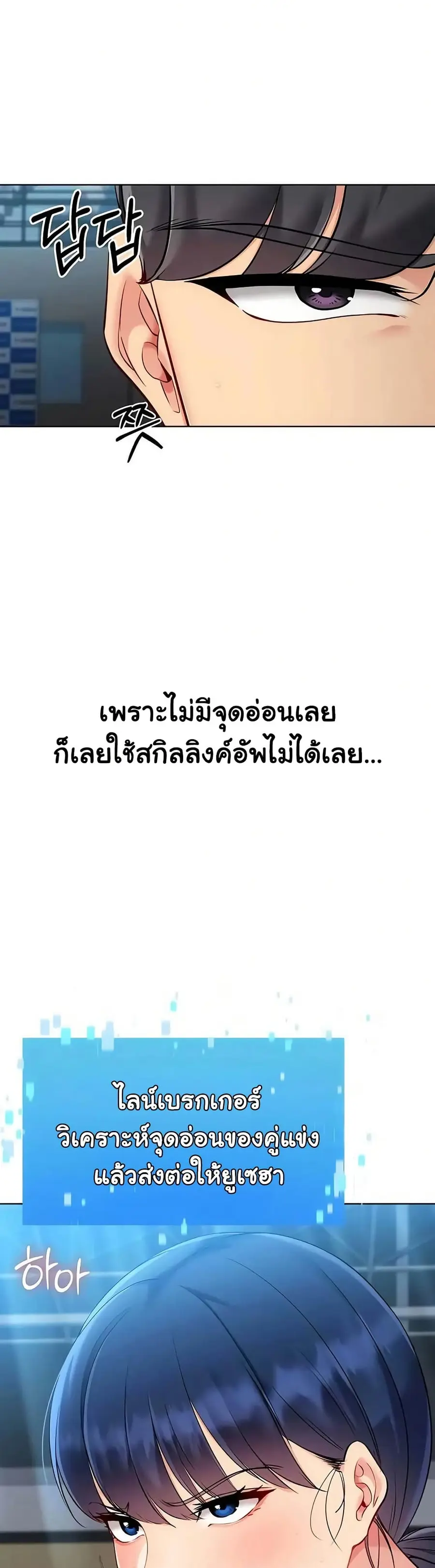 Set Up ตอนที่ 85 — page 17 of 51