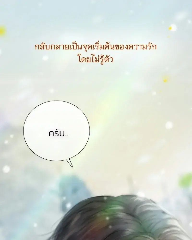 Serena ตอนที่ 131 — page 61 of 123