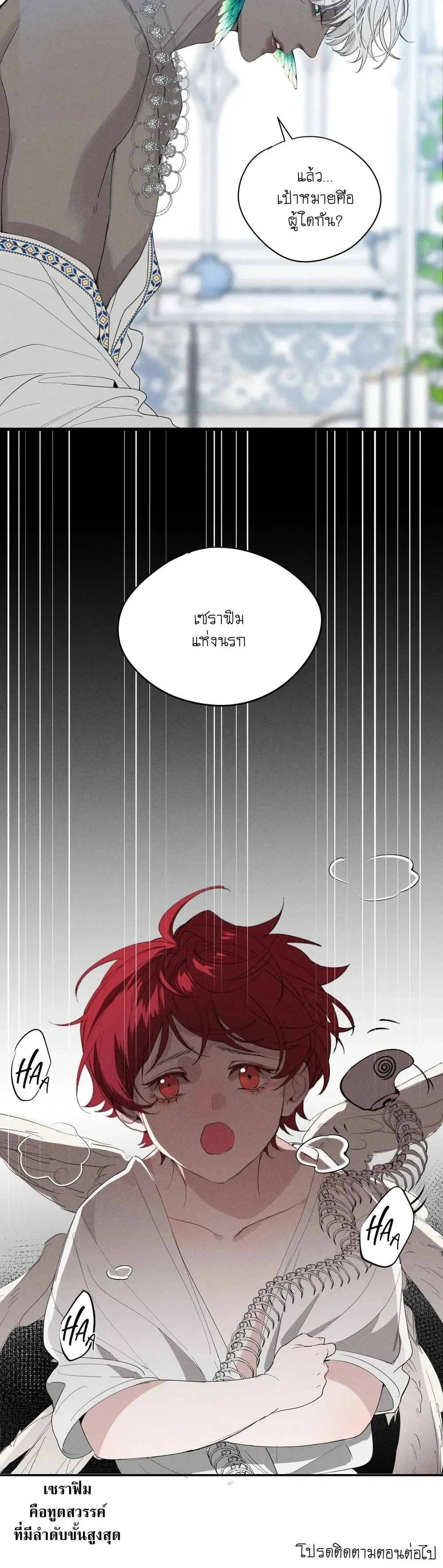 Do As You Please – ดั่งใจนงเยาว์ถวิลหา ตอนที่ 1 — page 15 of 15