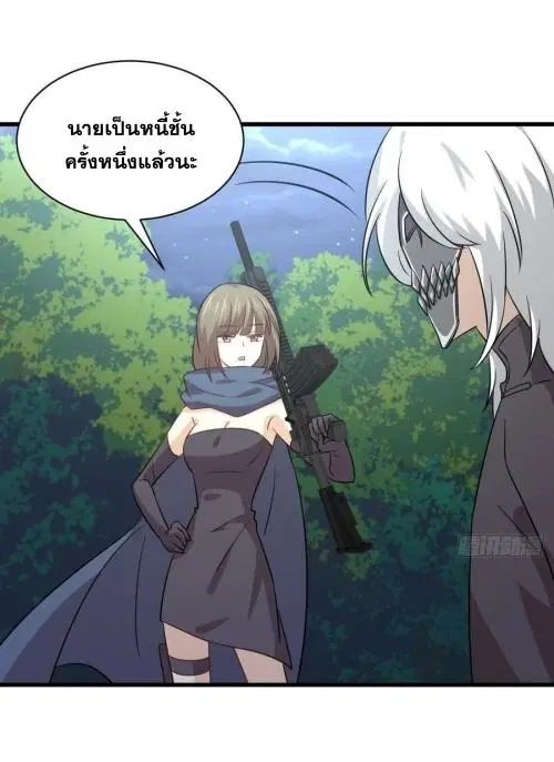 Immortal Swordsman in the Reverse World ตอนที่ 137 — page 27 of 36