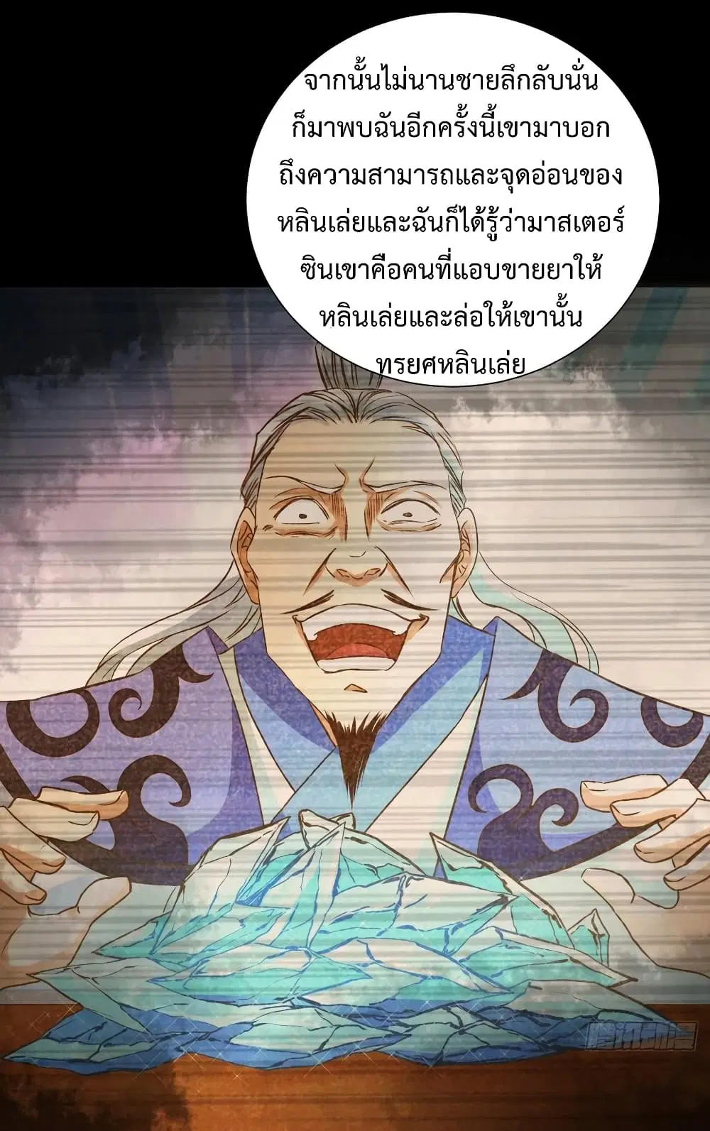 Super Harem Card ตอนที่ 29 — page 7 of 40