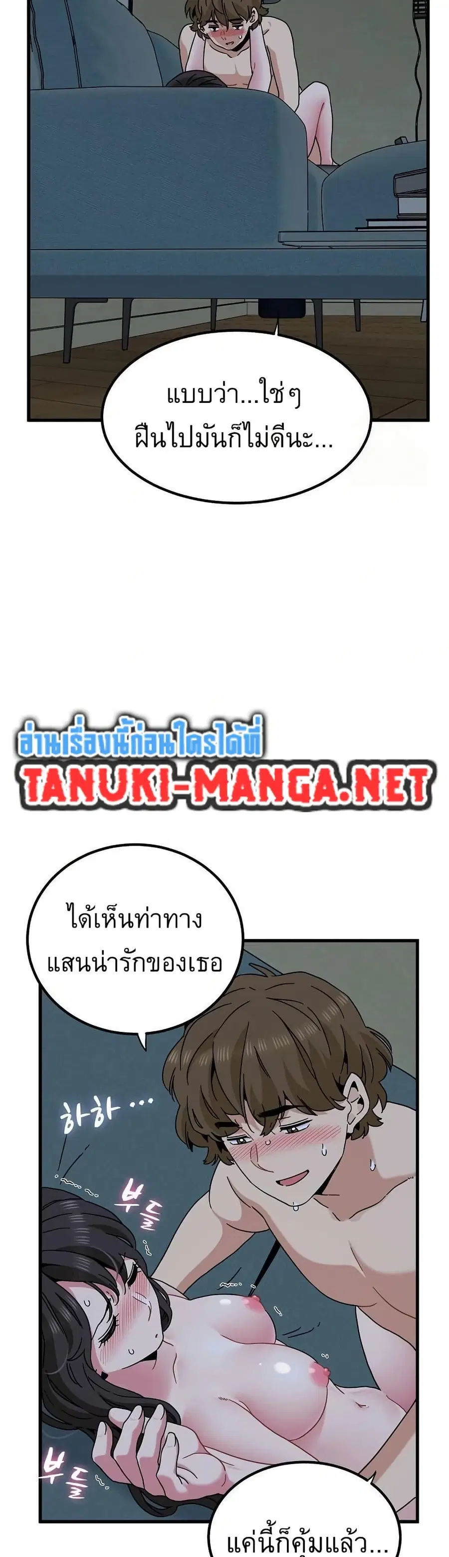 The Turning Point ตอนที่ 93 — page 34 of 50